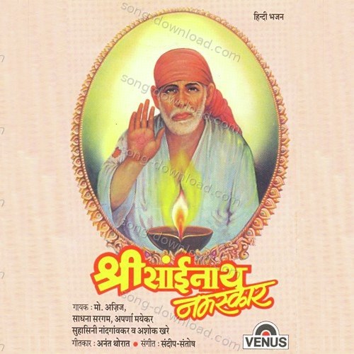 Shree Sainath Namaskaar Ashok Khare MP3 Download